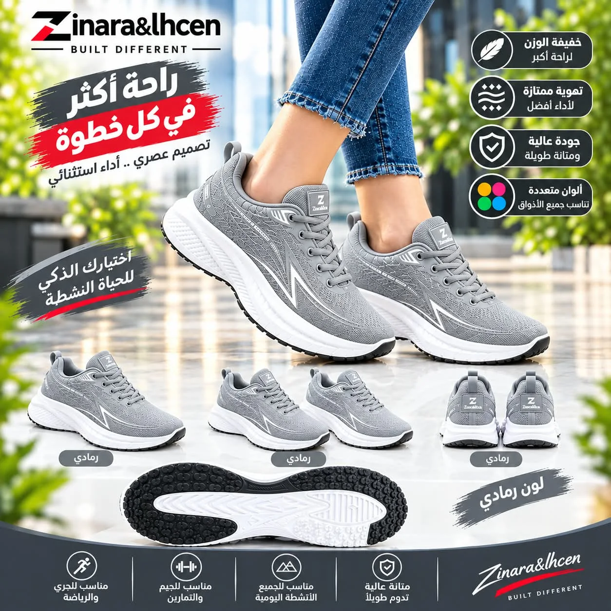 حذاء رياضي خفيف للجري والمشي بنعل مريح وتهوية ممتازة – Zinara & Lhcen