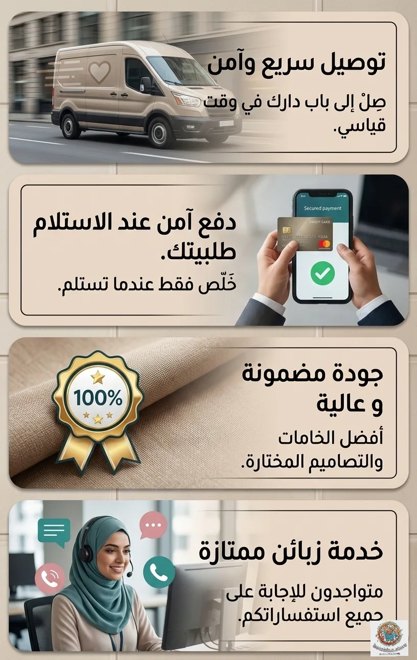 ​أسئلة يطرحها زبناؤنا الكرام