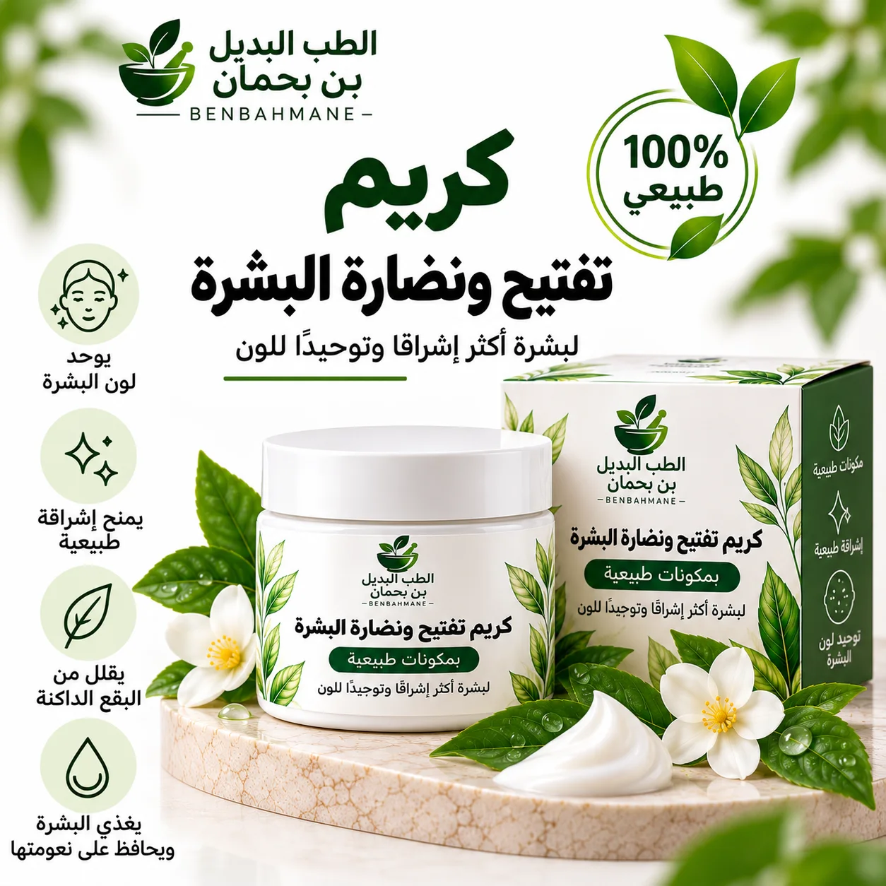 العناية بالبشرة والوجه