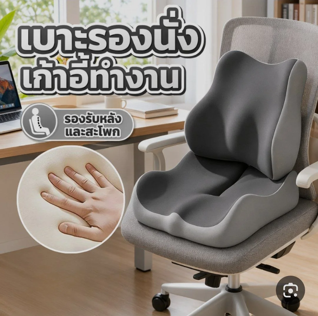 chair cushions