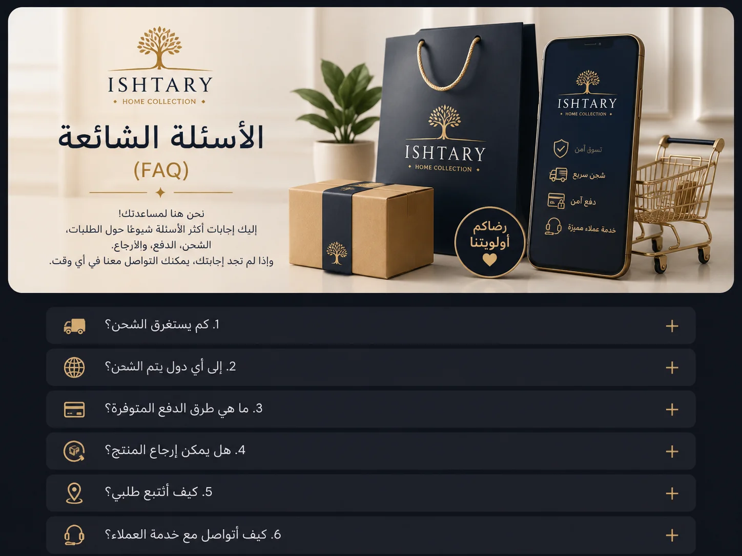 FAQ