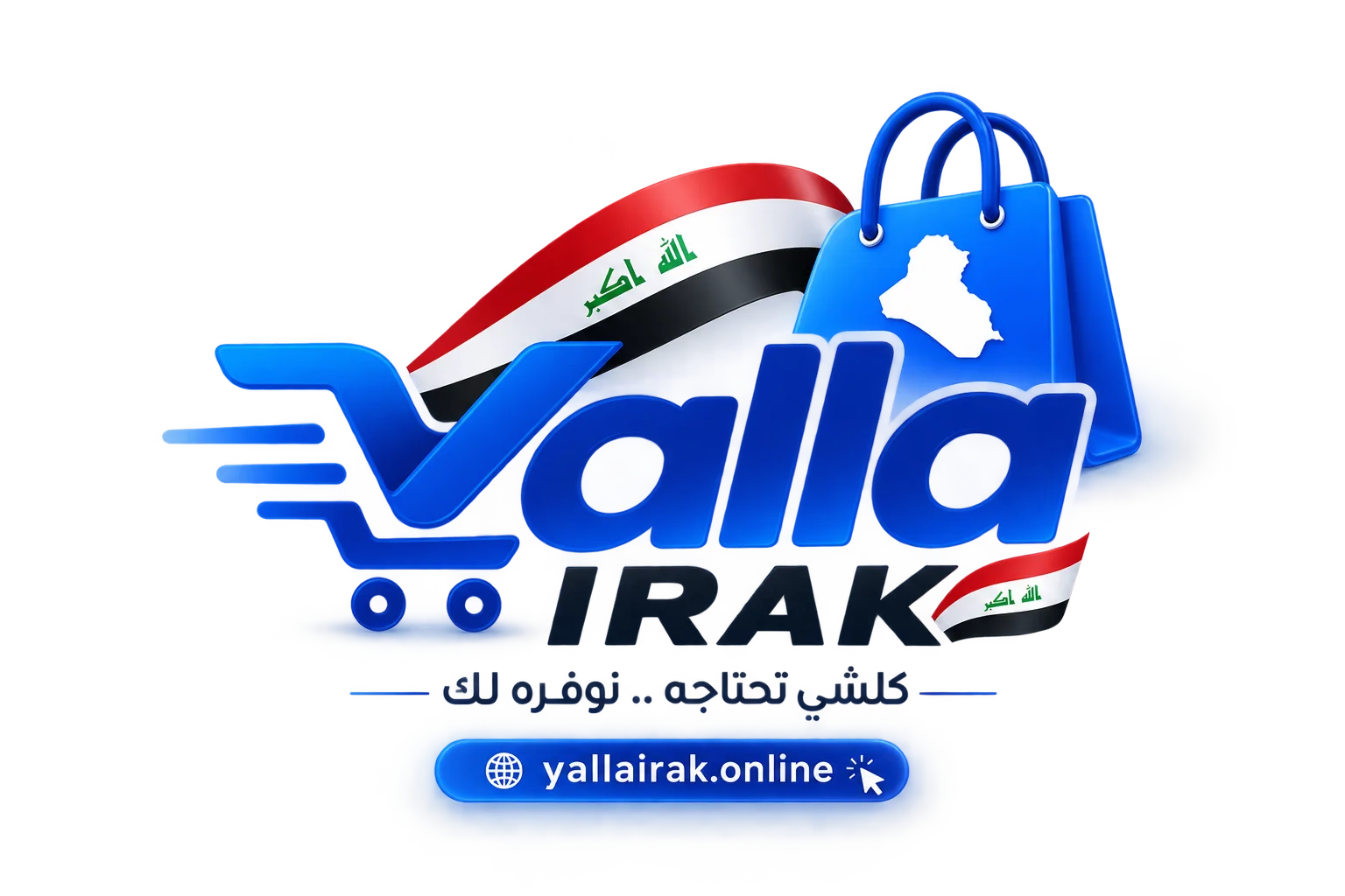 iqtani shop