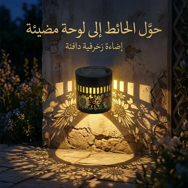 زينة الحديقة الدوّارة بالطاقة الشمسية – اضاءة 7 ألوان
