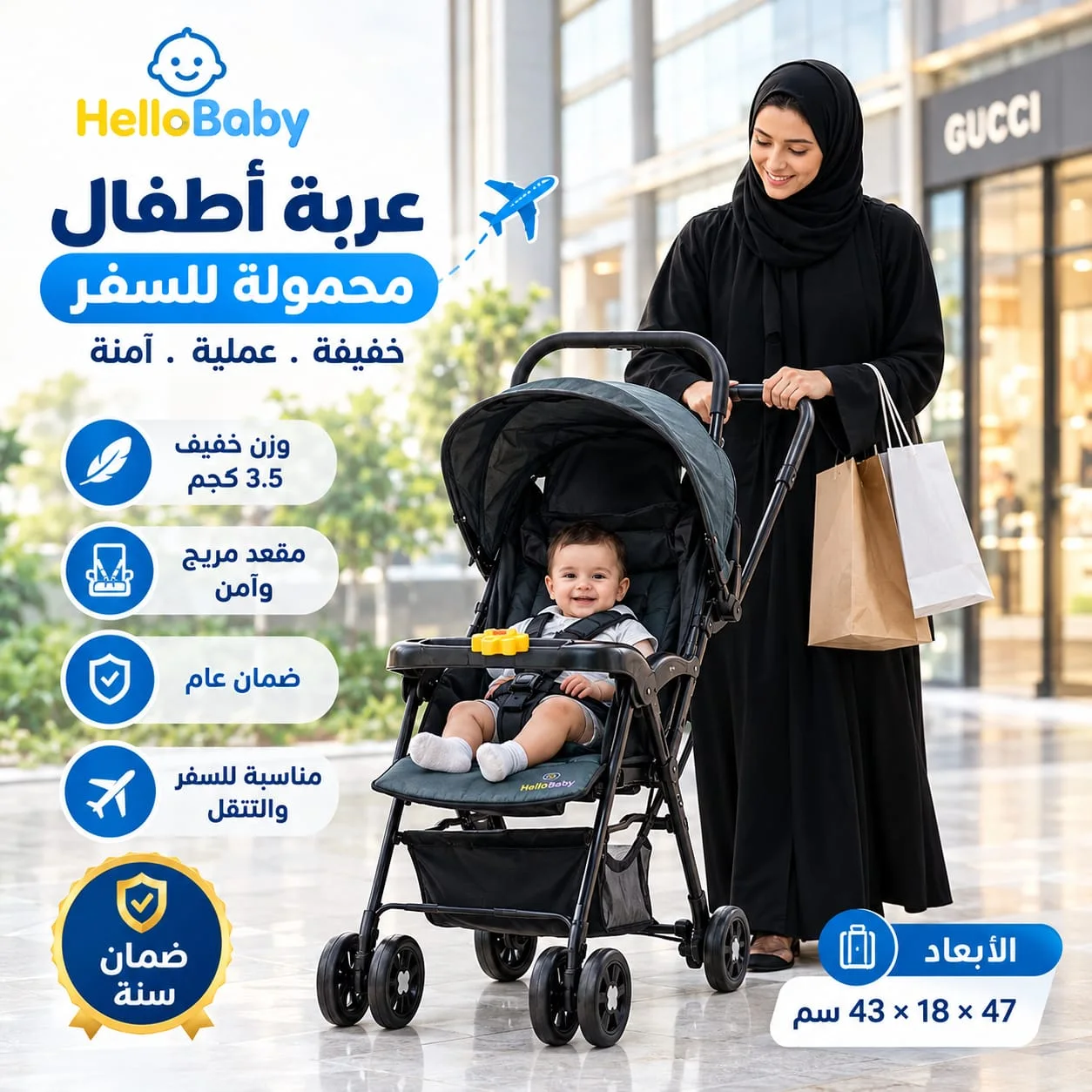 عربة أطفال محمولة للسفر الجديدة بضمان سنة