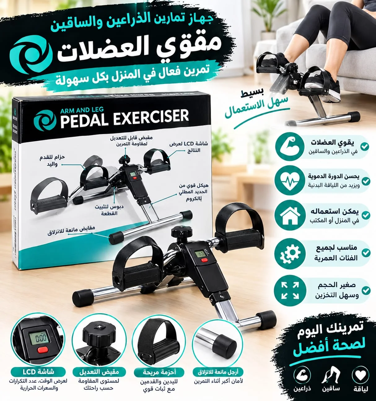 دراجة تمارين قابلة للطي للساقين والذراعين  Pedal Exerciser Vélo d'exercice pliable pour les jambes et les bras