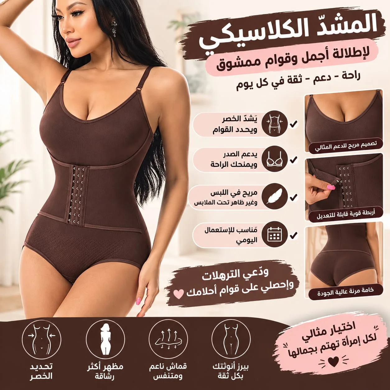 Slimming Bustier