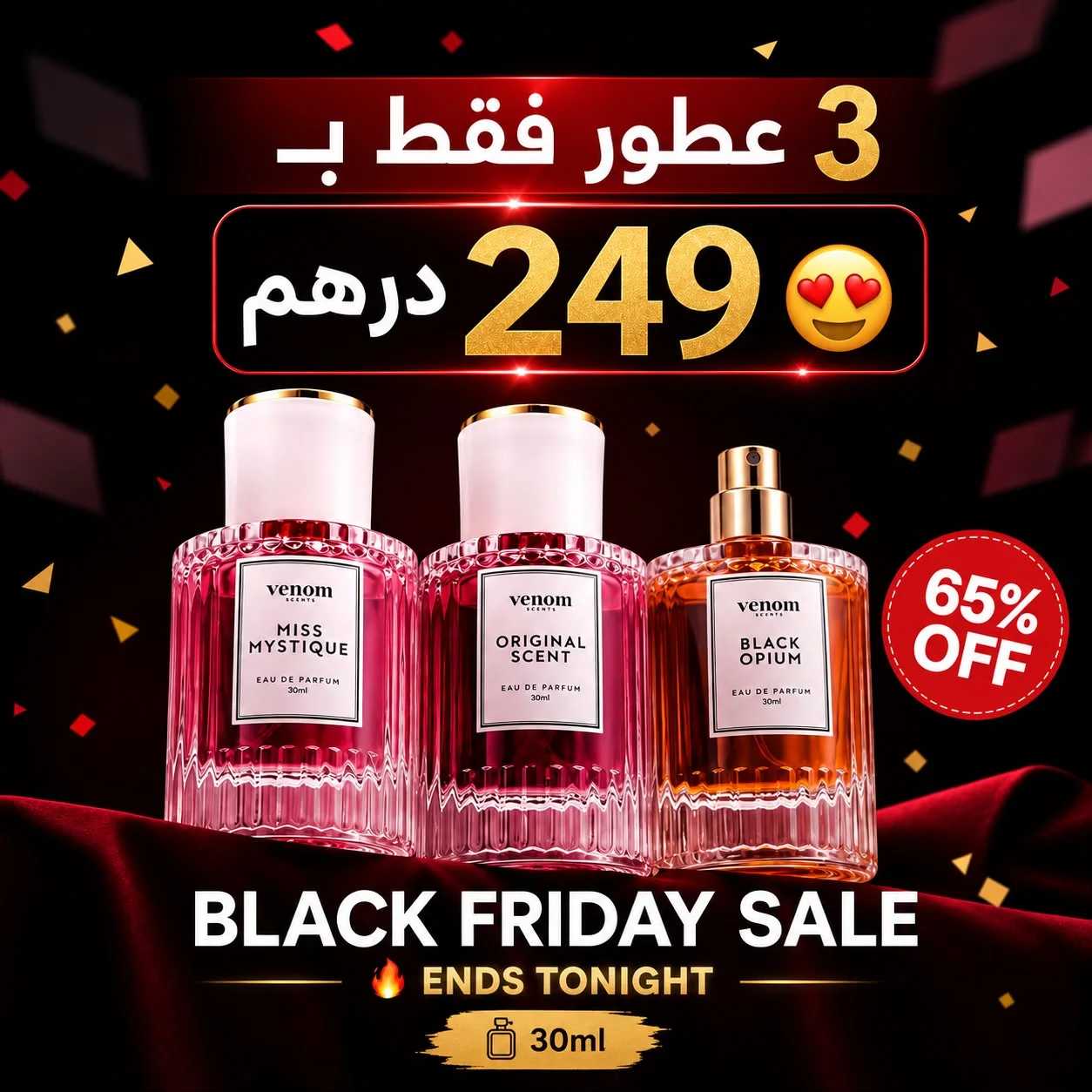سبراي Venom 30ML – رشة واحدة تكفي لتأسري القلوب