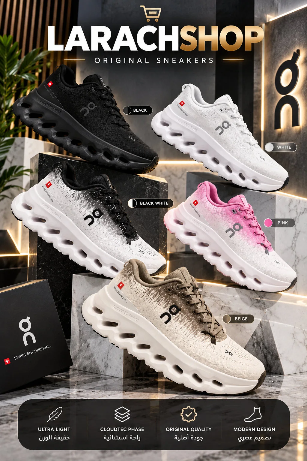 CloudStyle Sneakers 👟