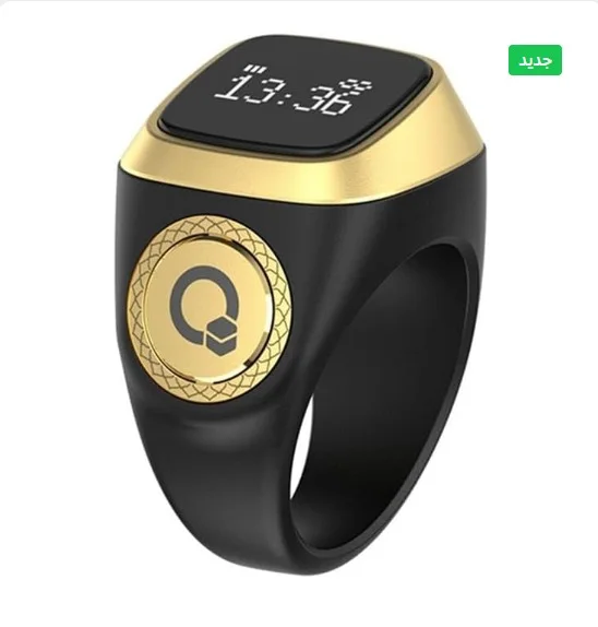 خاتم التسبيح الذكي