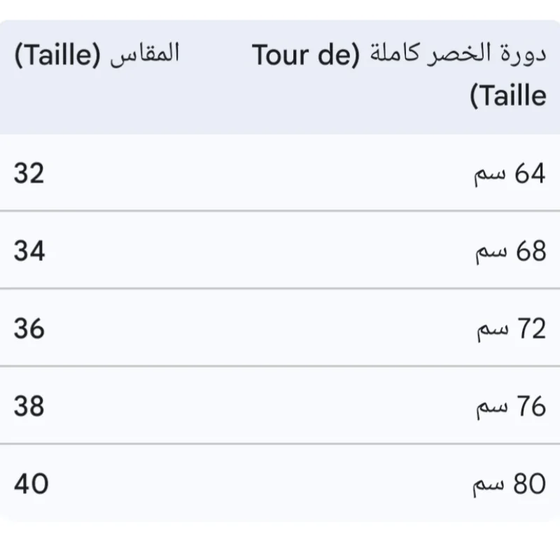 سروال قطيفة أزرق ملكي فاخر