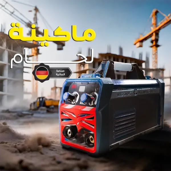ماكينة لحام المانية 300 امبير