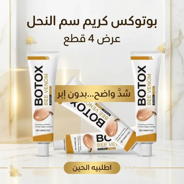 botox bee venom Cream عرض اربع قطع