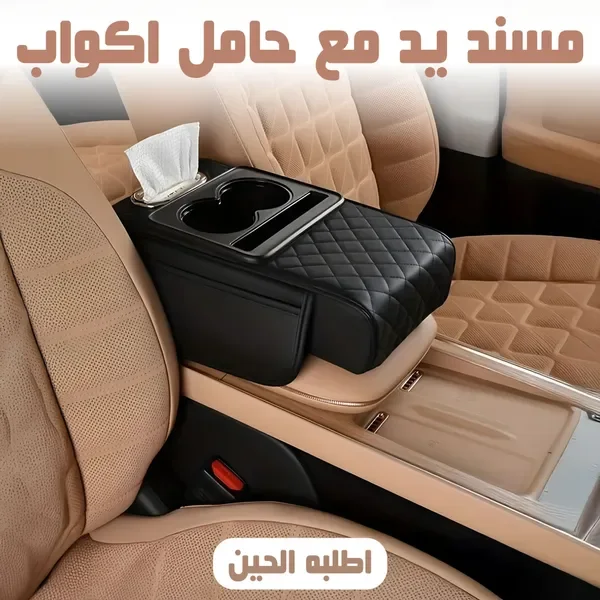 مسند يد