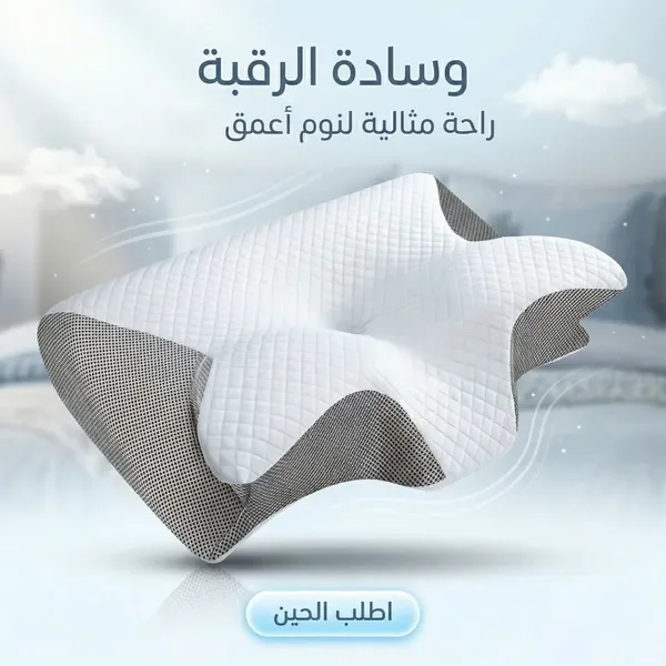 وسادة القضاء علي آلام الصداع النصفي