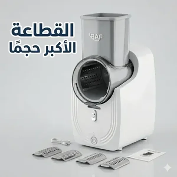 قطّاعة ومحضرة السلطة SHEIN الترندي بضمان عامين