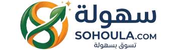 سهولة