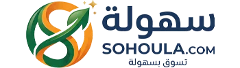 سهولة
