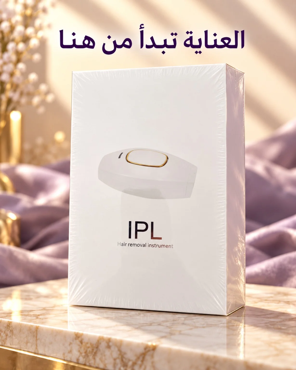 جهاز IPL المنزلي للعناية بإزالة الشعر | Golden Source