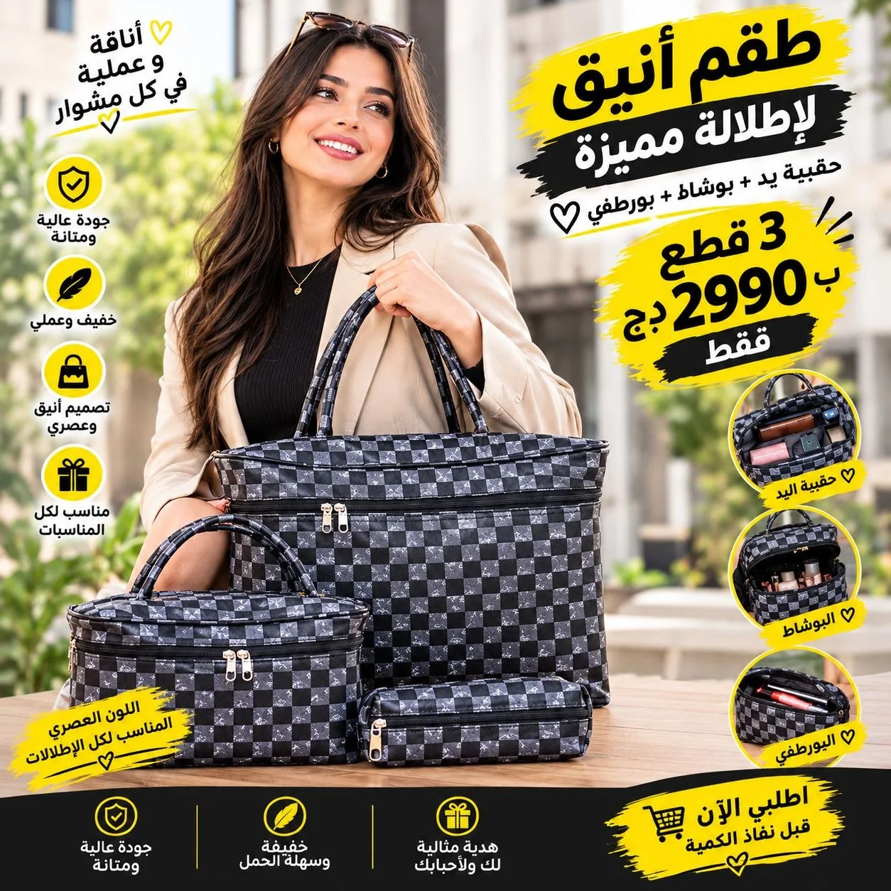 مجموعة حقائب 3 قطع