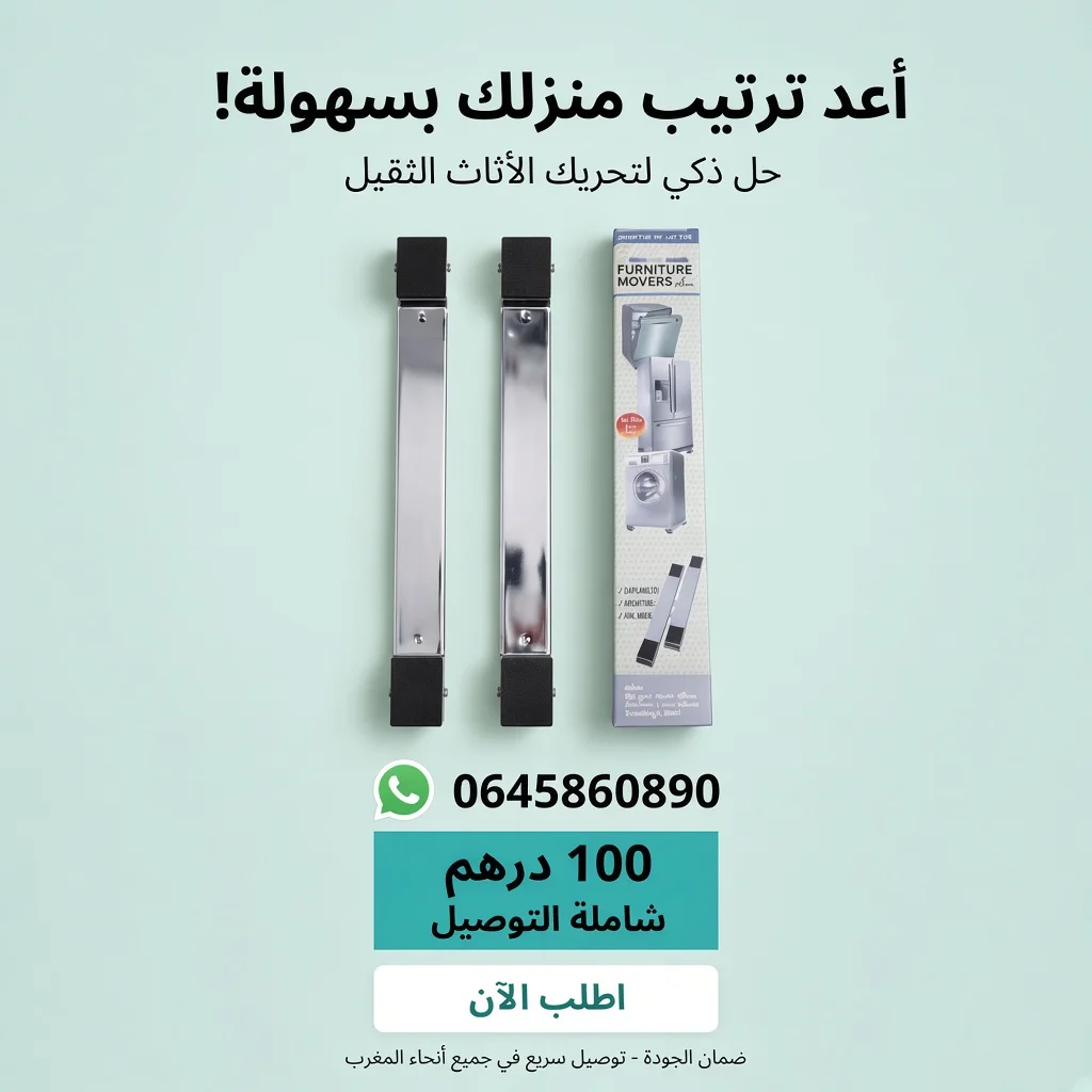 الأثاث المنزلية