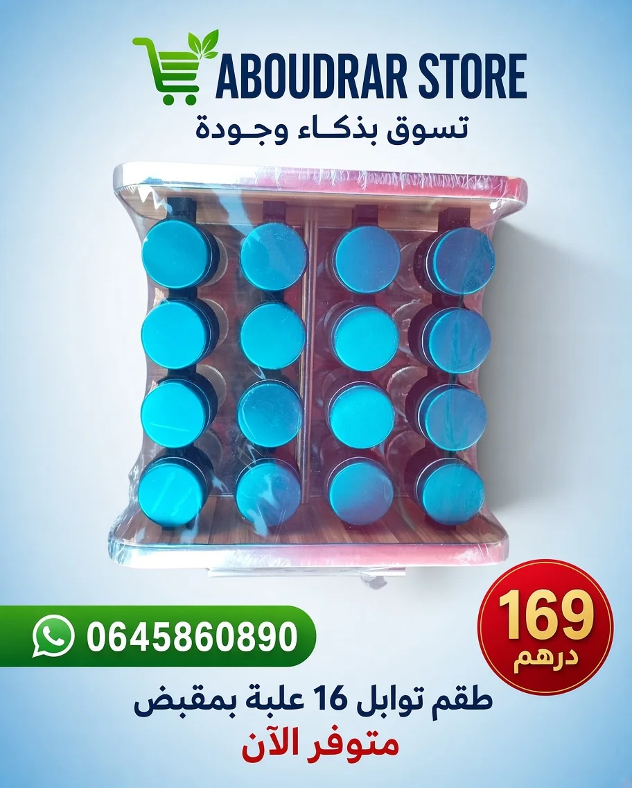 منظم التوابل الأنيق (16 قطعة