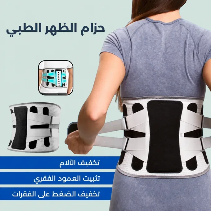 حزام دعم العمود الفقري - حزام تصحيح وضعية الجسم للرجال والنساء