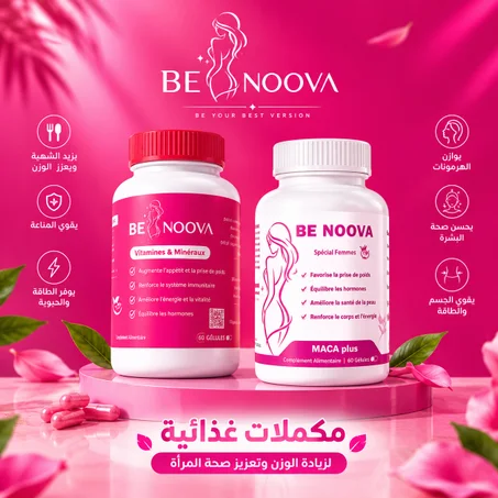 مكملات غدائية