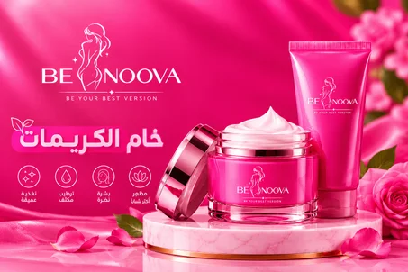 الكــريمـات