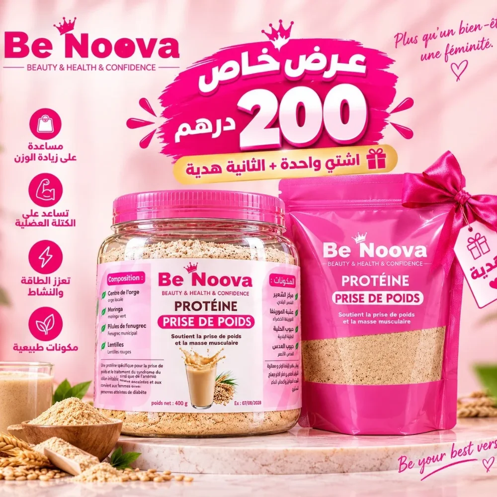 بروتين الطبيعي للمساعدة على زيادة الوزن