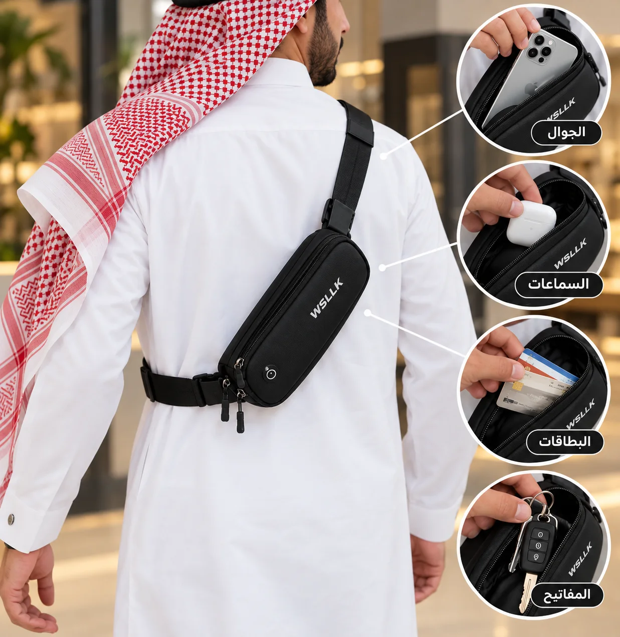 حقيبة خصر