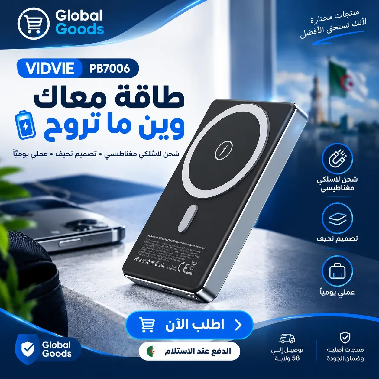 المنتج الخامس