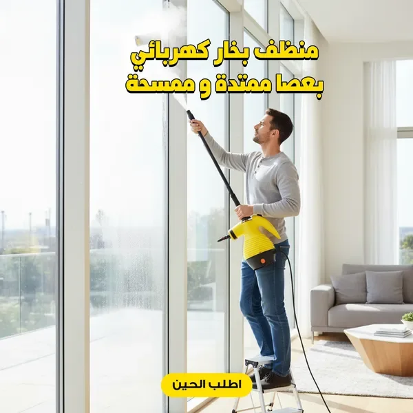 منظف بخار كهربائي Denx بعصا ممتدة و ممسحة بضمان عامين