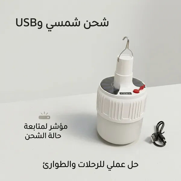 لمبة تخييم ورحلات LED قابلة للشحن بـ USB
