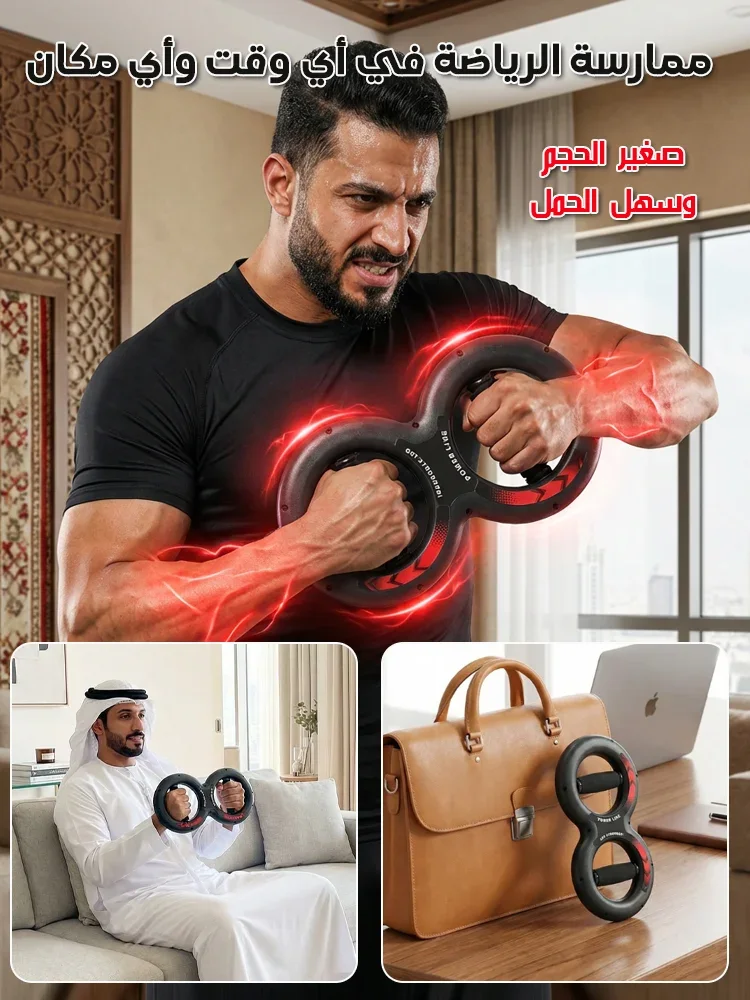 جهاز تدريب عضلات اليد (الثمن 99دت) التوصيل مجاني