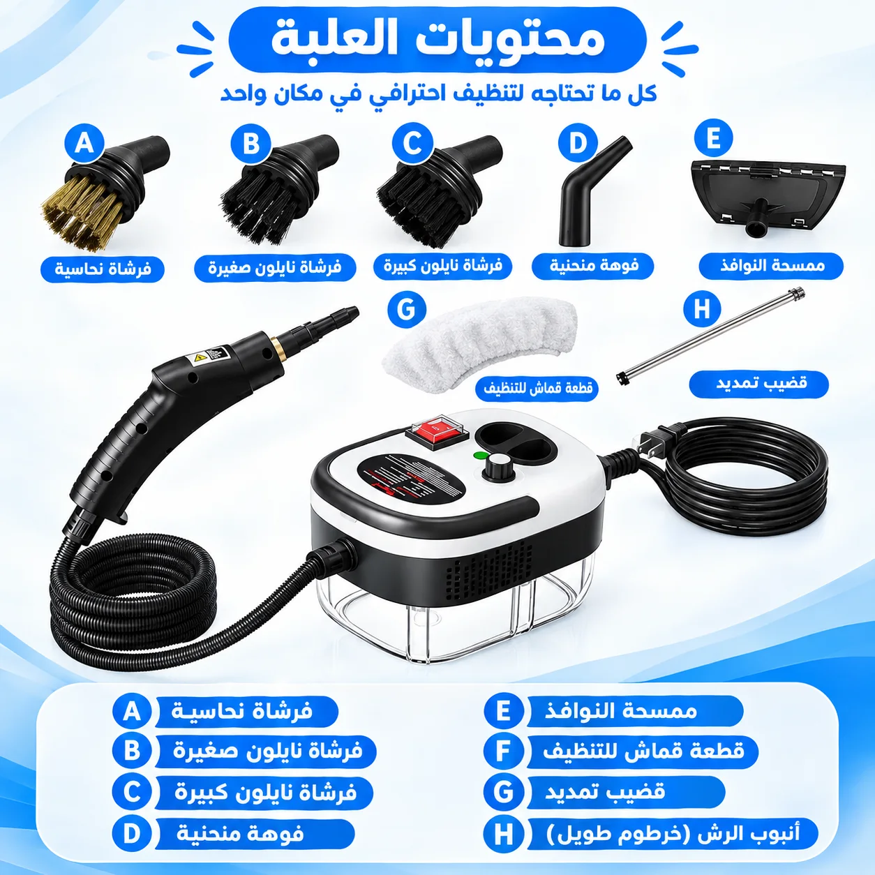 جهاز التنظيف بالبخار الأصلي – نظافة أسهل وأسرع