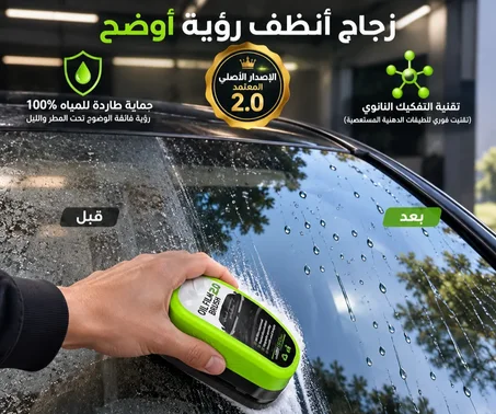 Oil Film Cleaning Brush - فرشاة تنظيف الفيلم الزيتي