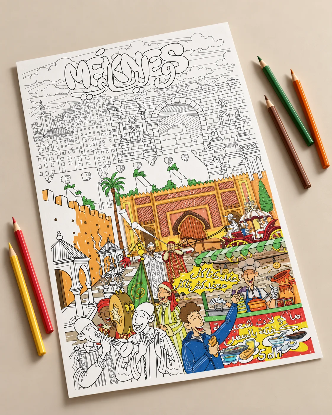 Poster - Meknès & Volubilis