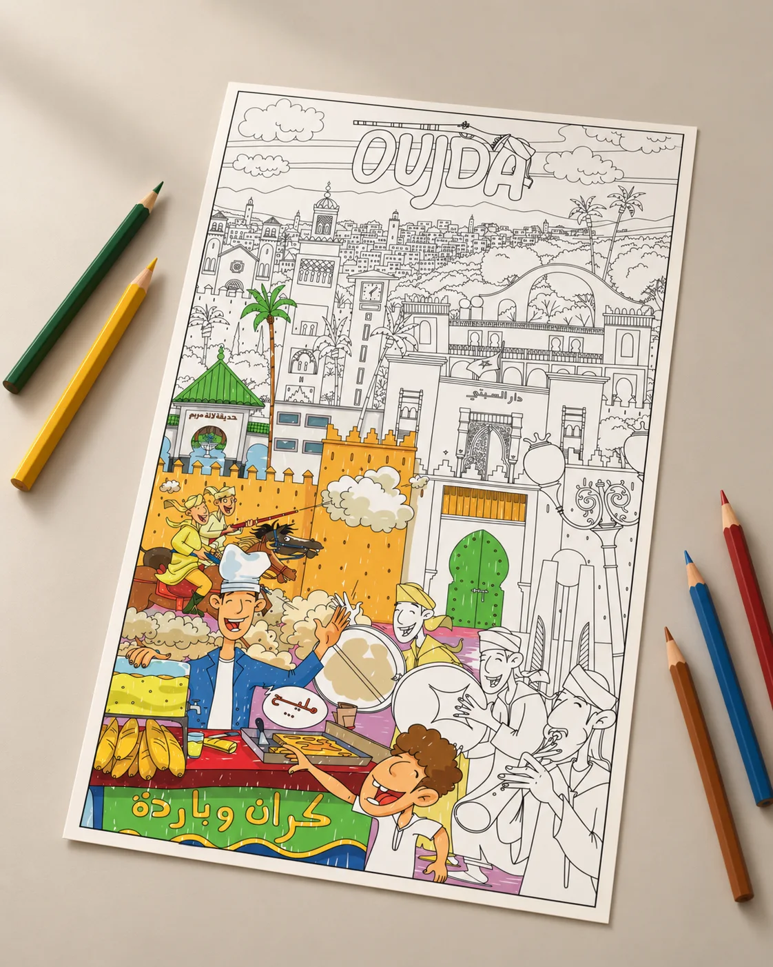 Poster - Oujda Heart of The East