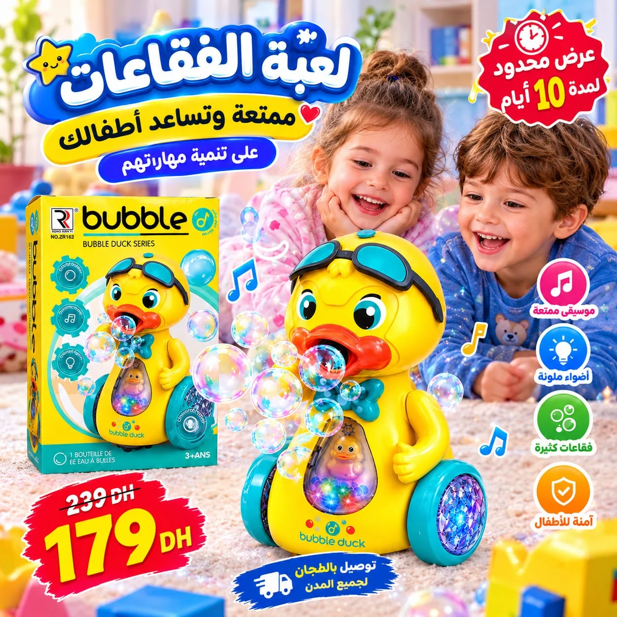 🫧 لعبة Bubble Duck — متعة كتخلي الطفل ناشط ! 🐥✨