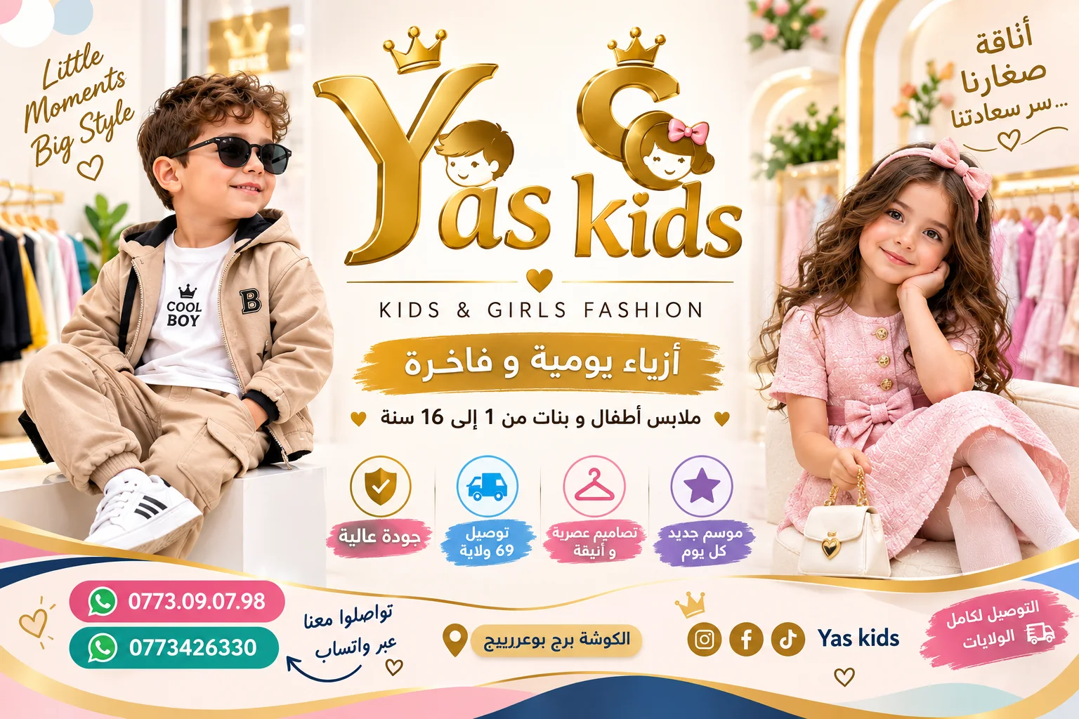yaskids