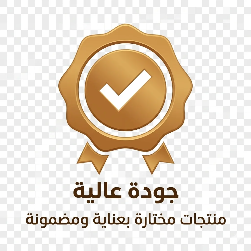 جودة عالية 