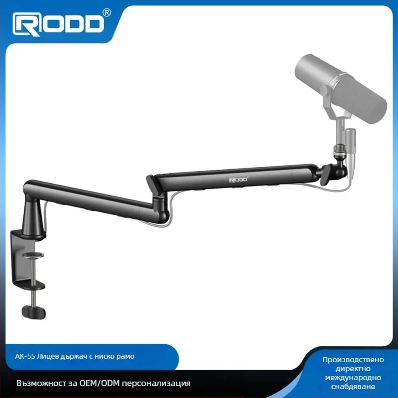 RODD AK55 Low Profile Mic Arm black