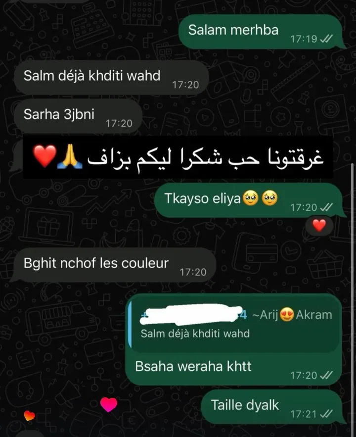رسالة من عميلات ياقوت 9