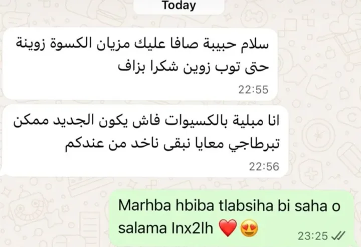 رسالة من عميلات ياقوت 8