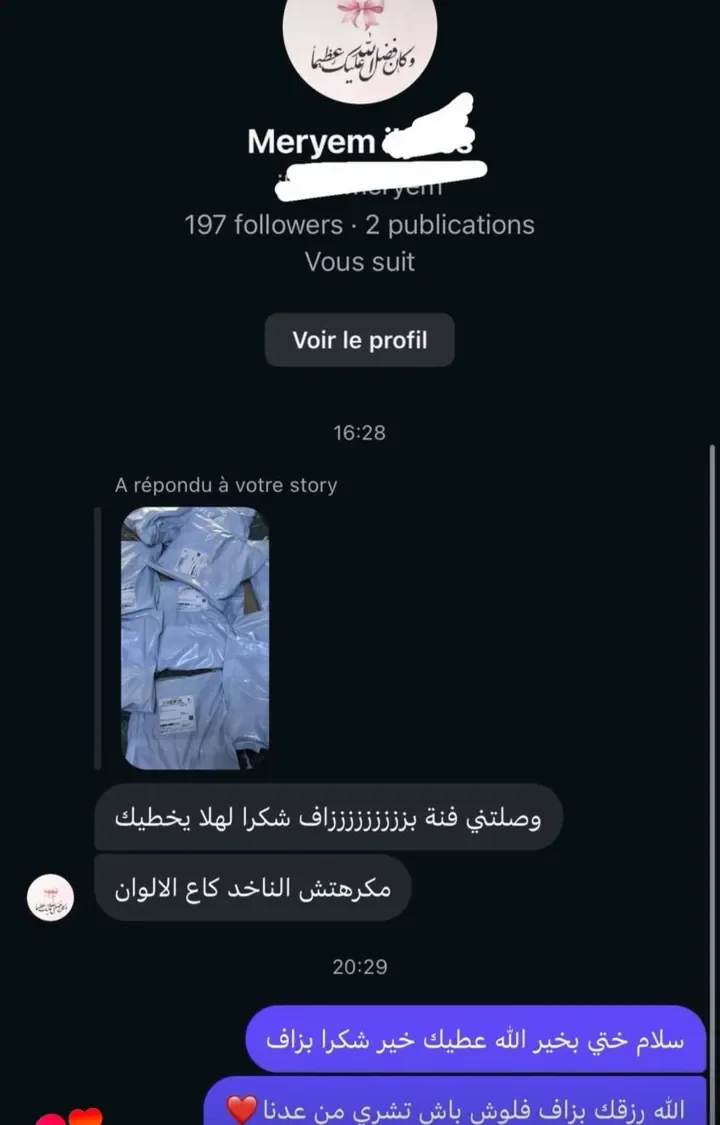 رسالة من عميلات ياقوت 6