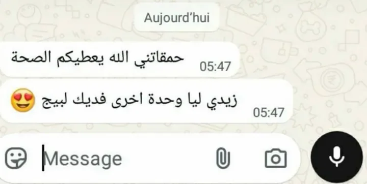 رسالة من عميلات ياقوت 4