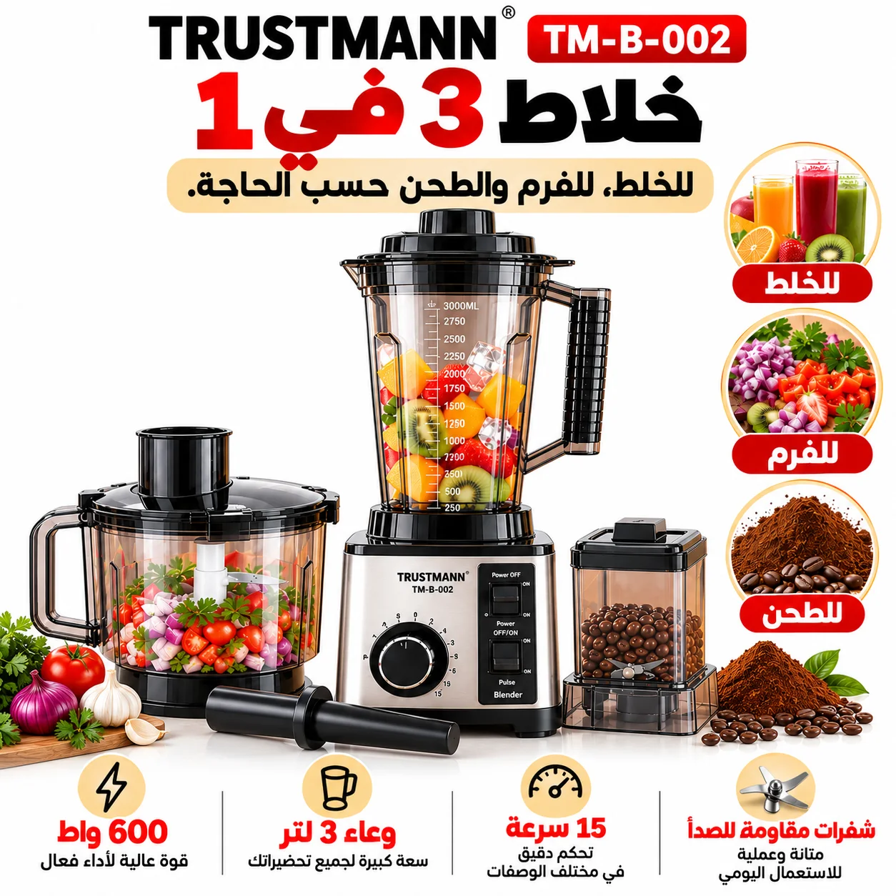 BLENDER TRUSTMAN 3en1 3L 😍👌