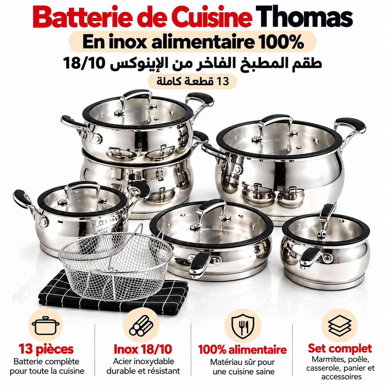Battrie de Cuisine En inox Alimentaire 100% طقم المطبخ الفاخر من الإينوكس 18/10 – 13 قطعة كاملة