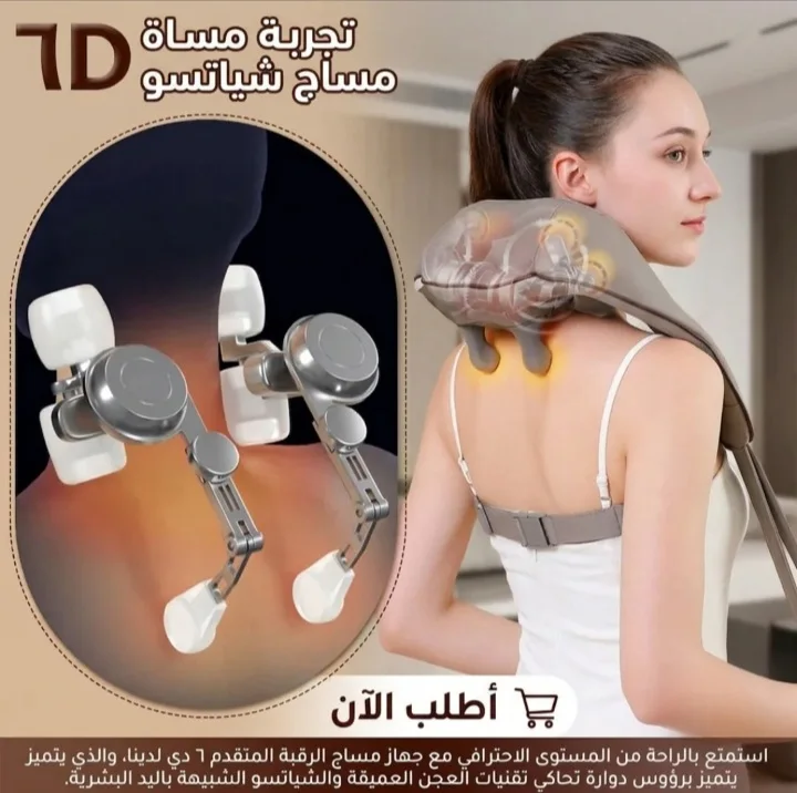 ✨ جهاز التدليك بالعجن ✨