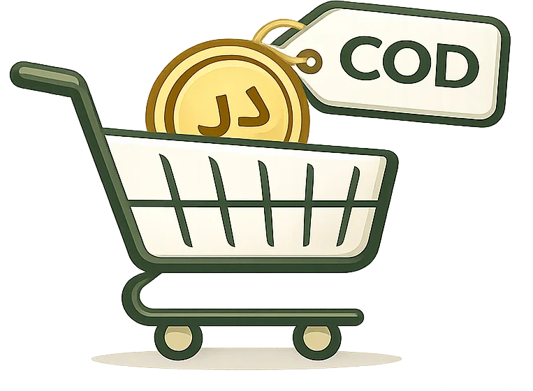 الدفع عند الإستلام